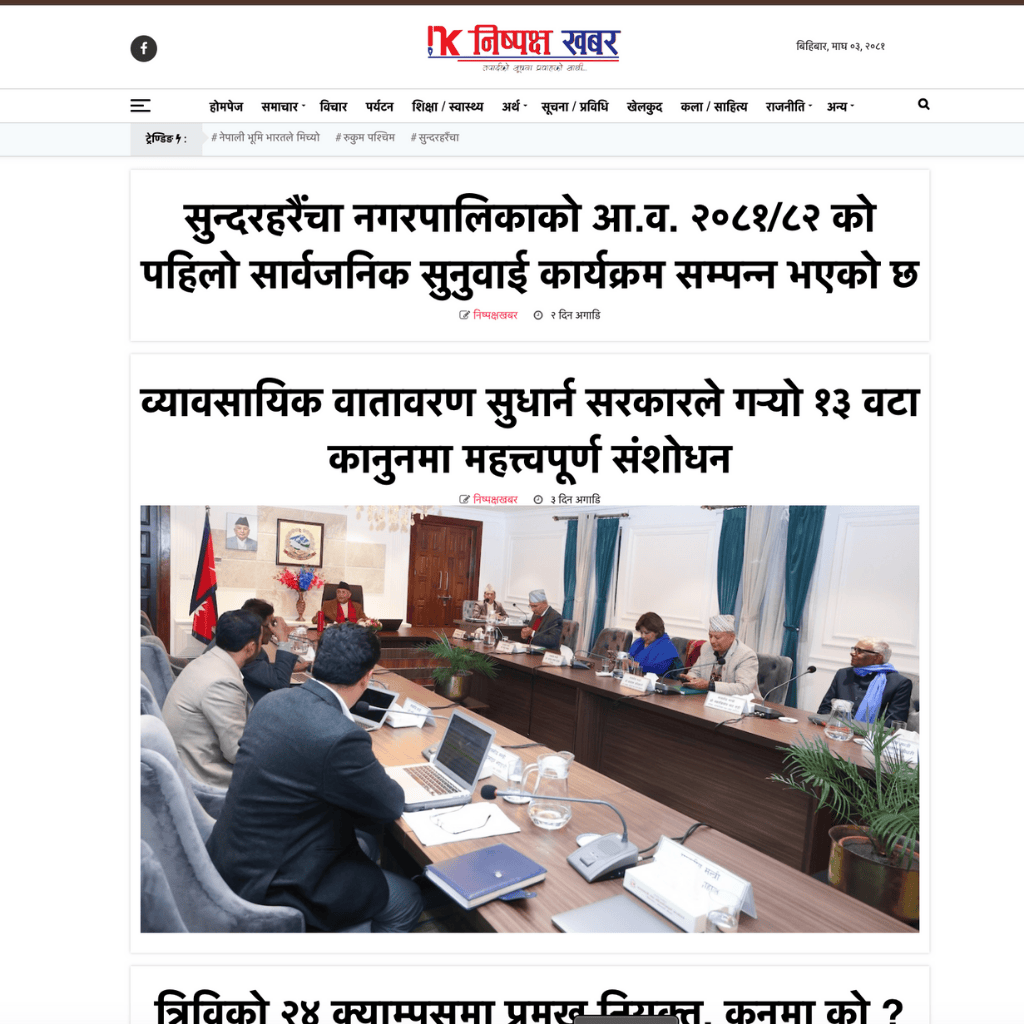 Nepali News Portal